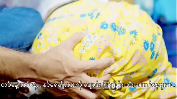 အကြွေး ၅ သိန်း မဆပ်နိုင်လို့ ပါကင် အဖွင့်ခံလိုက်ရတဲ့ အိမ်ဖော်မလေး မြမြ