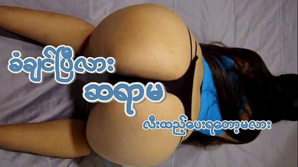 Myanmar teen Homemade